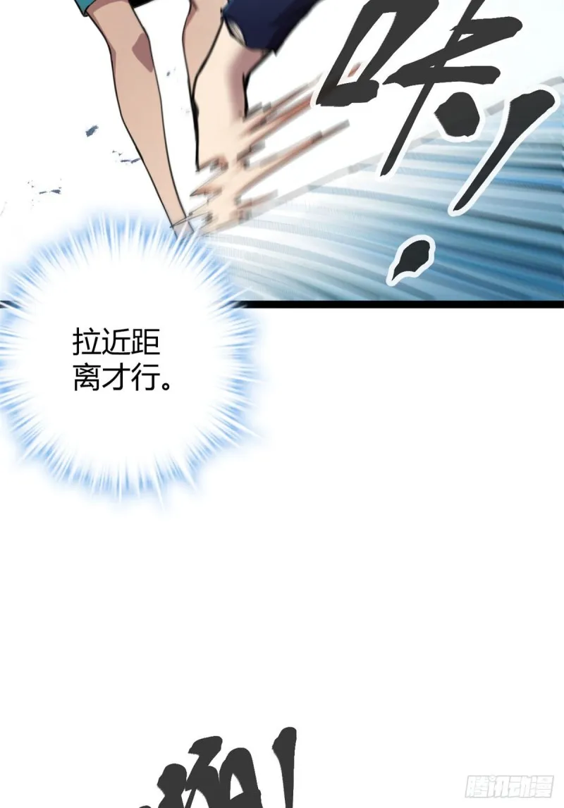 80 刘诺婕的战斗 第25页