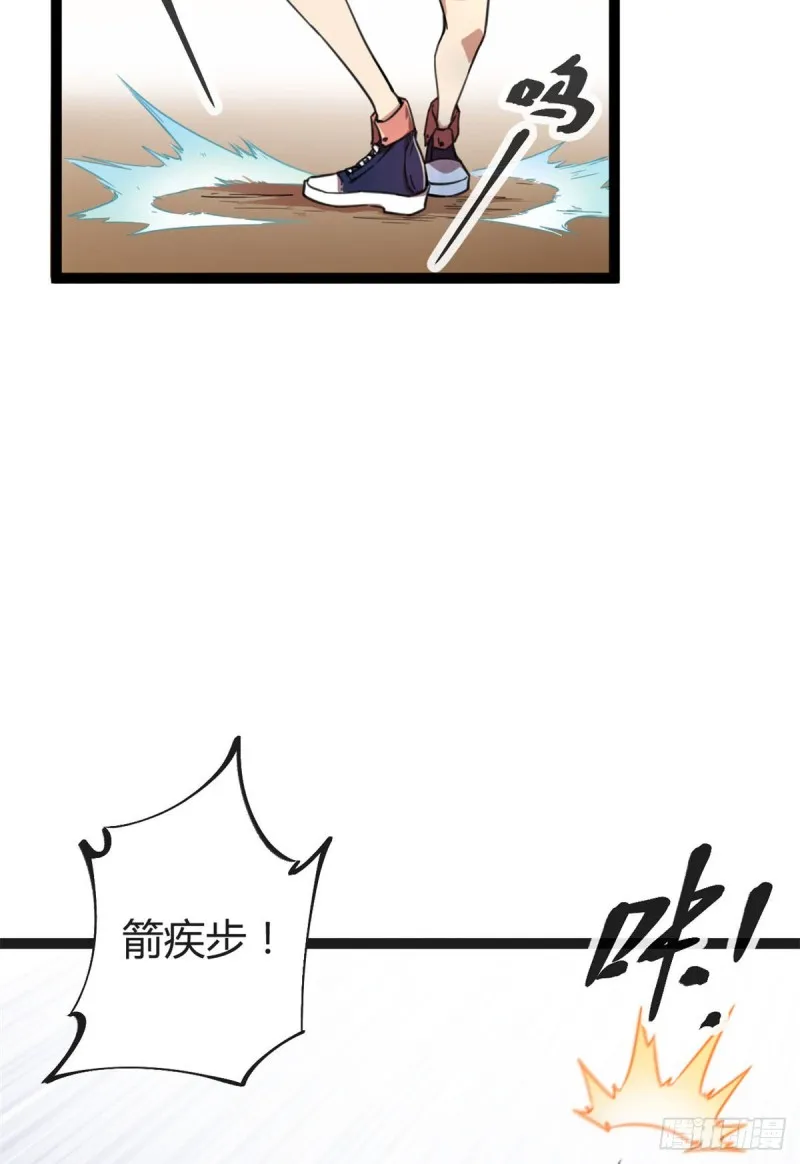 80 刘诺婕的战斗 第29页