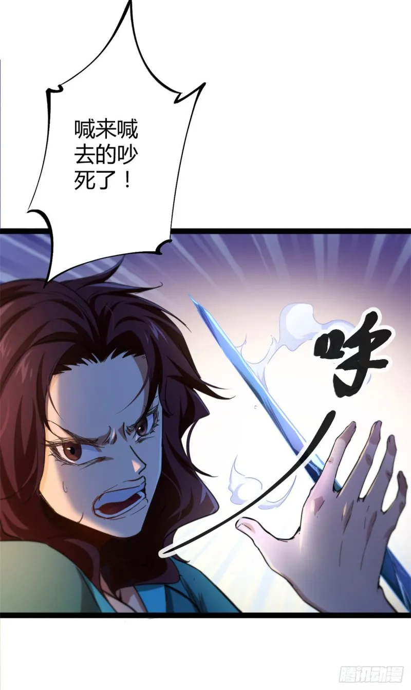 80 刘诺婕的战斗 第32页