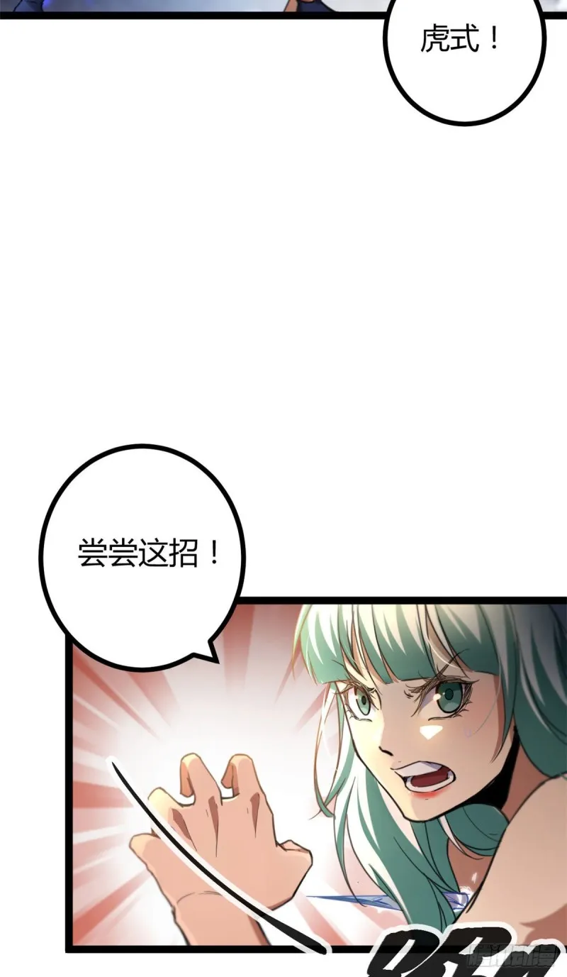 80 刘诺婕的战斗 第34页