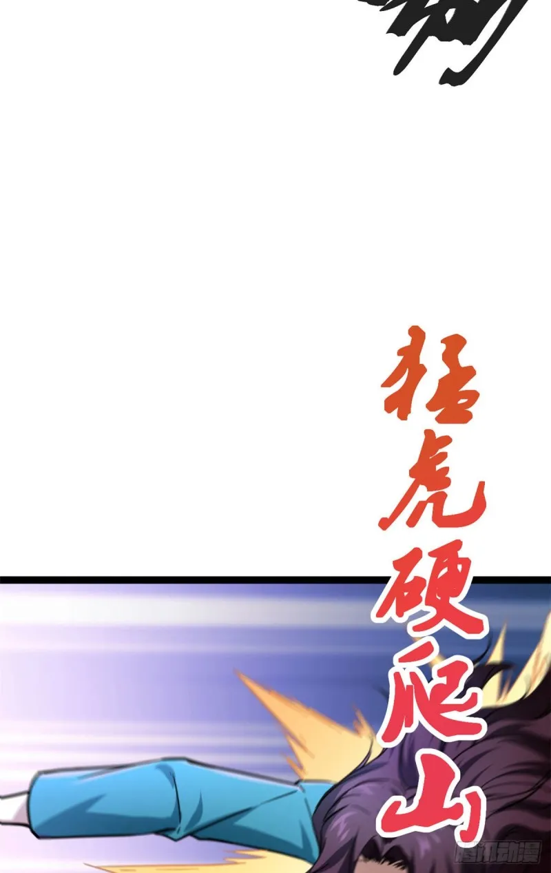 80 刘诺婕的战斗 第35页