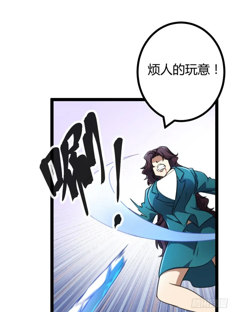 80 刘诺婕的战斗 第38页
