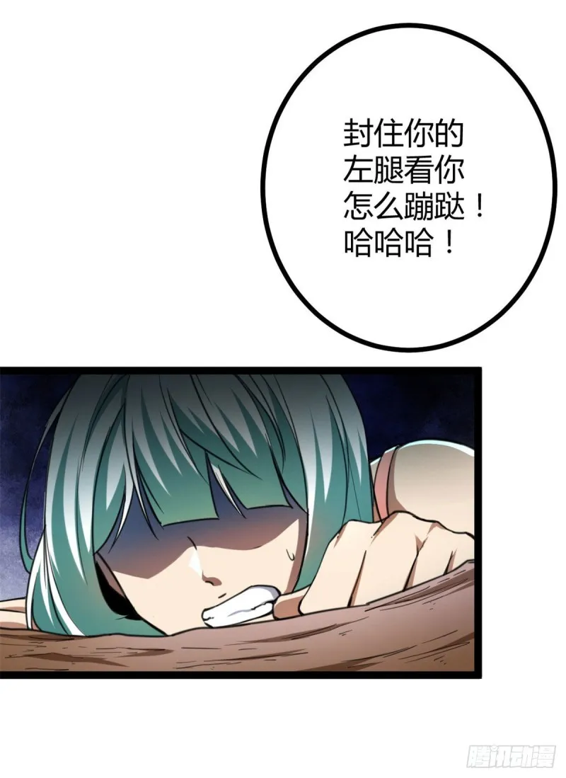 80 刘诺婕的战斗 第41页