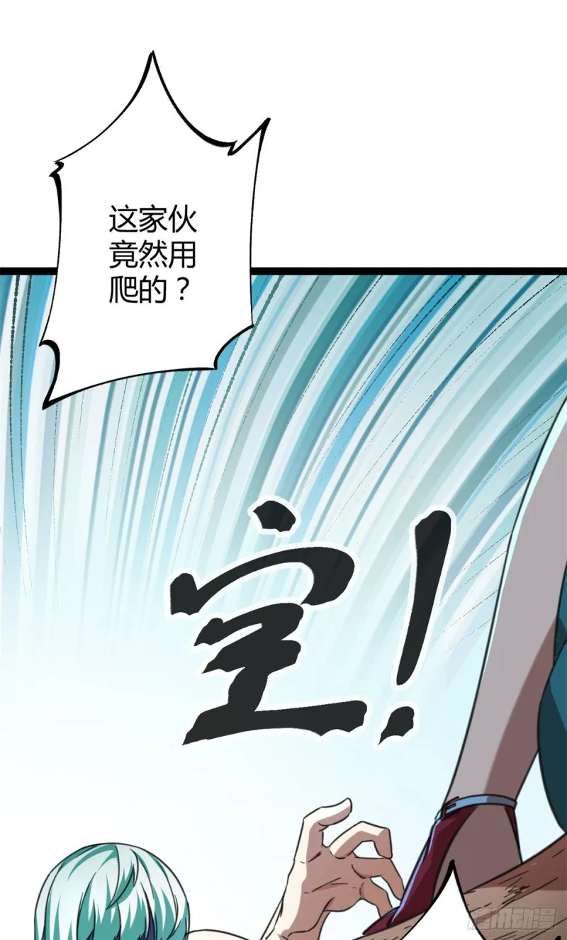 80 刘诺婕的战斗 第43页