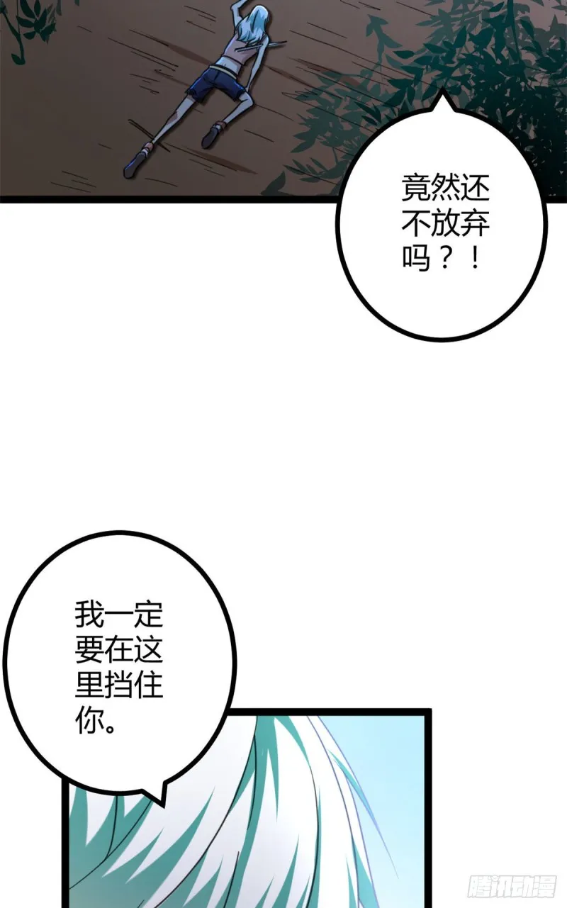 80 刘诺婕的战斗 第45页