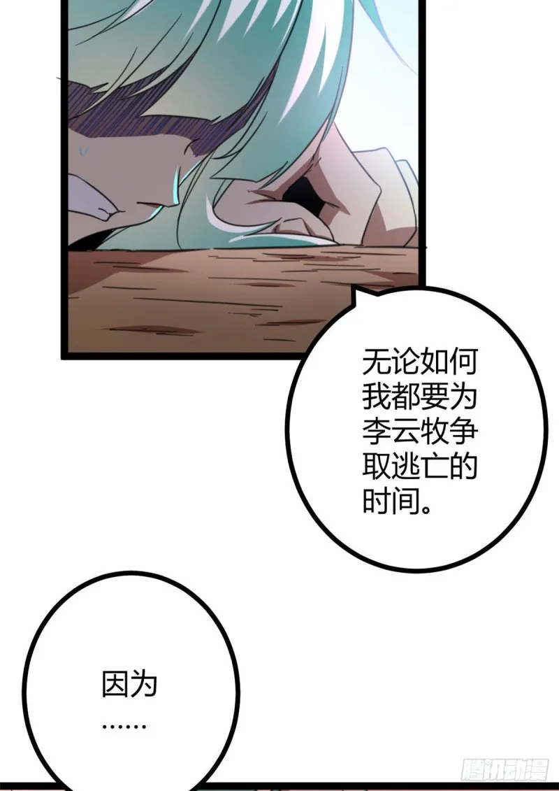 80 刘诺婕的战斗 第46页