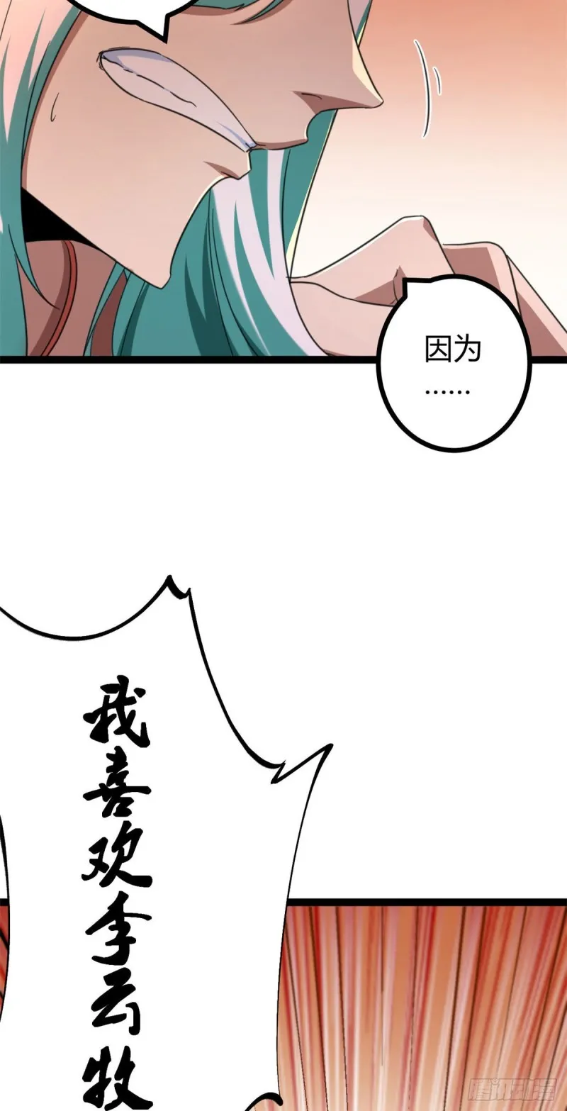 80 刘诺婕的战斗 第47页