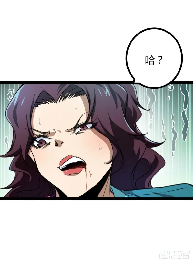 80 刘诺婕的战斗 第49页