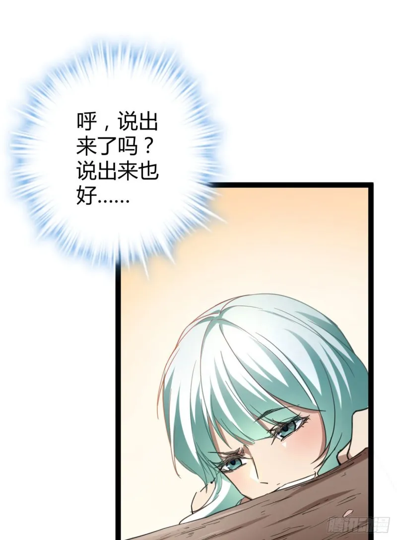 80 刘诺婕的战斗 第50页