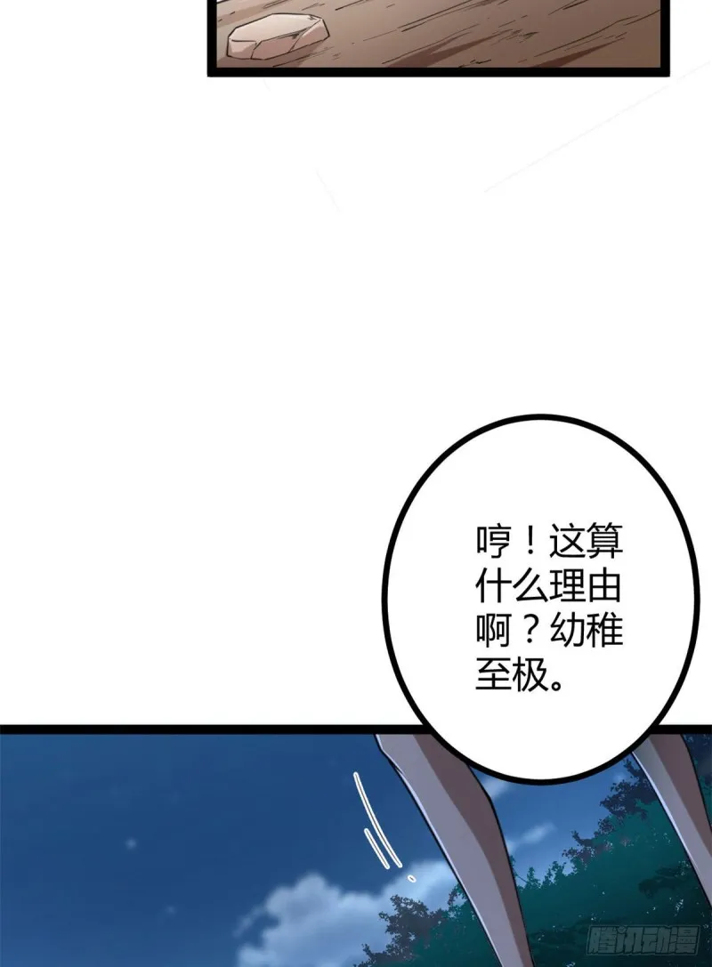 80 刘诺婕的战斗 第51页