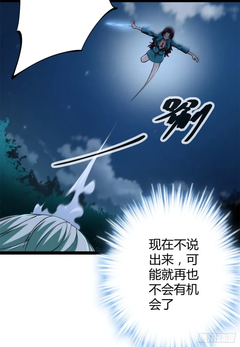 80 刘诺婕的战斗 第53页