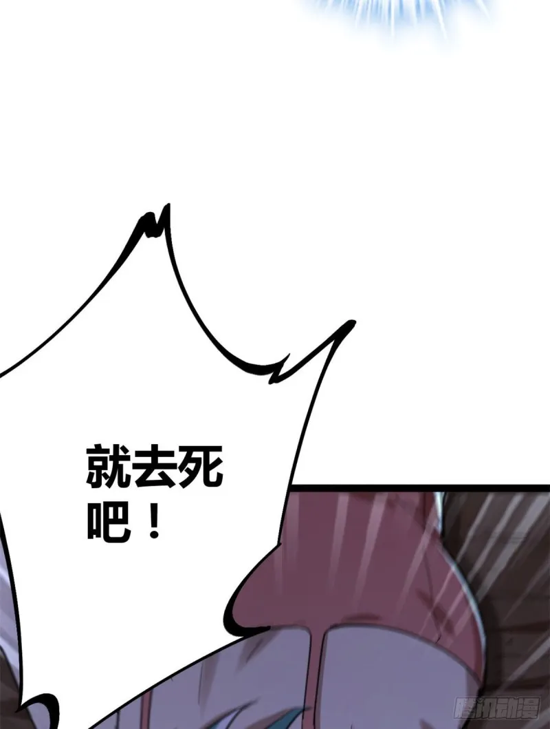 80 刘诺婕的战斗 第54页