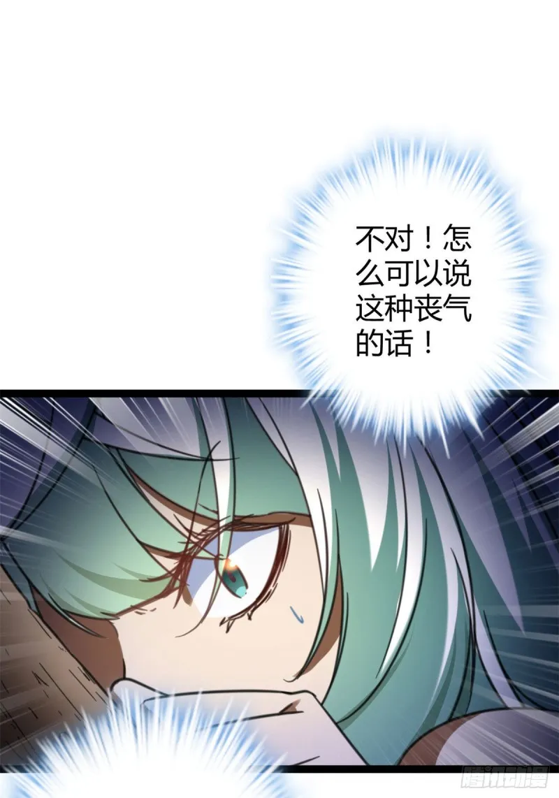 80 刘诺婕的战斗 第56页