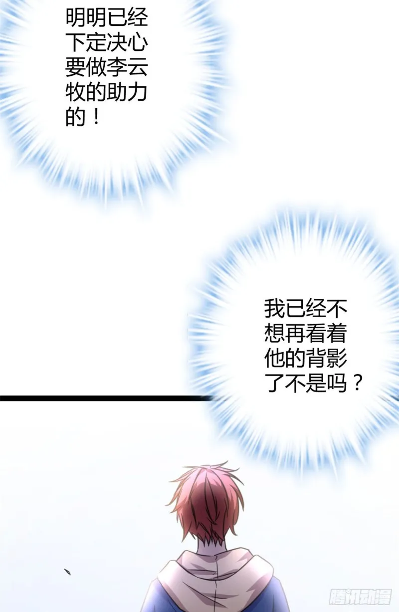 80 刘诺婕的战斗 第57页