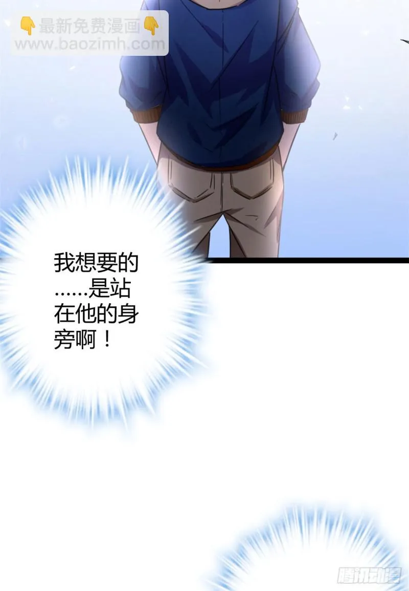 80 刘诺婕的战斗 第58页