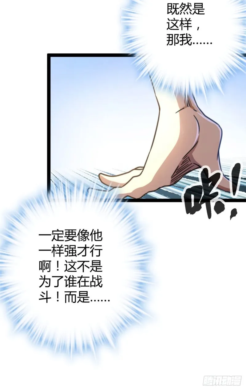 80 刘诺婕的战斗 第59页