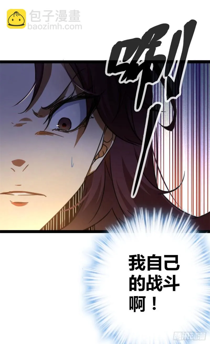 80 刘诺婕的战斗 第60页
