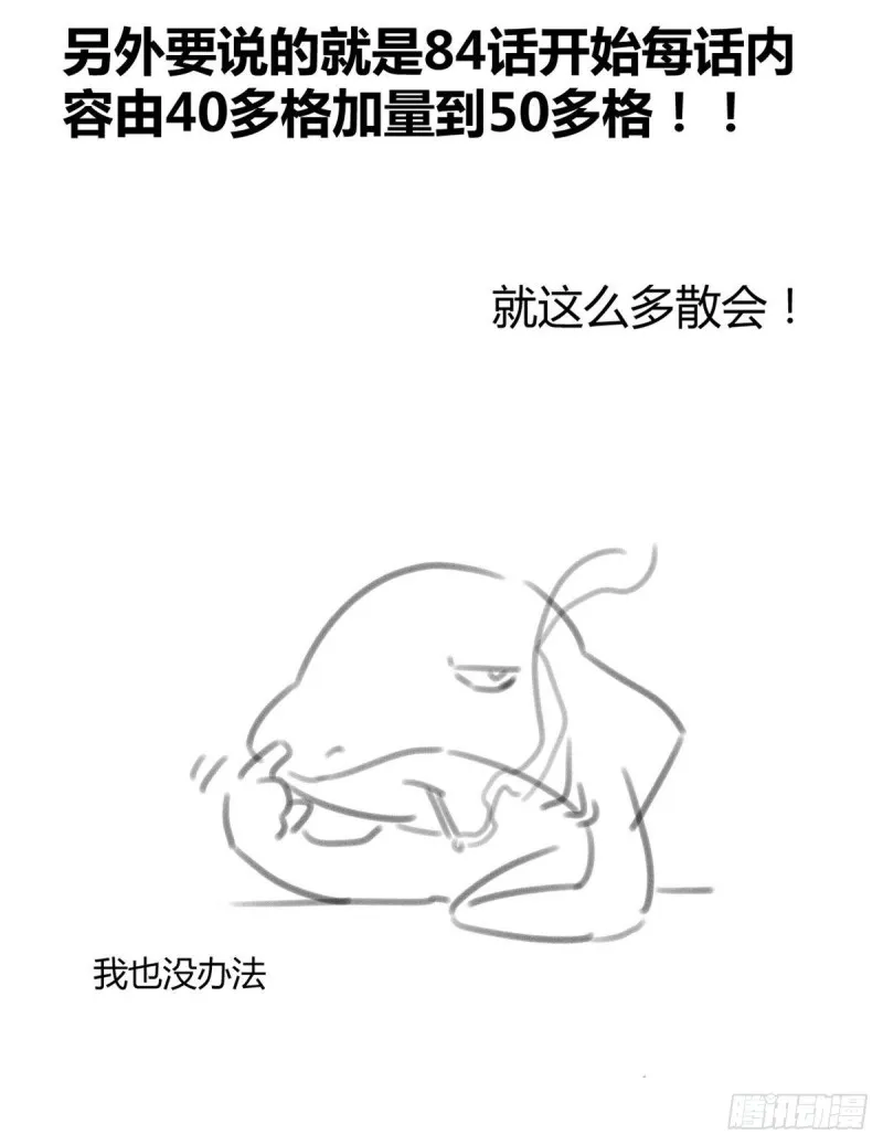 80 刘诺婕的战斗 第66页