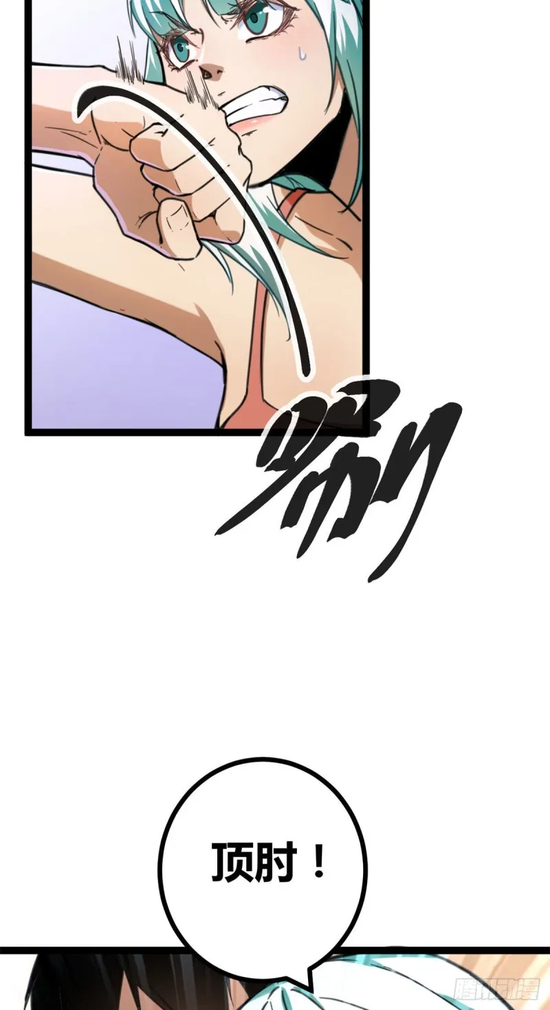 78 顾长丰的杀手锏 第3页