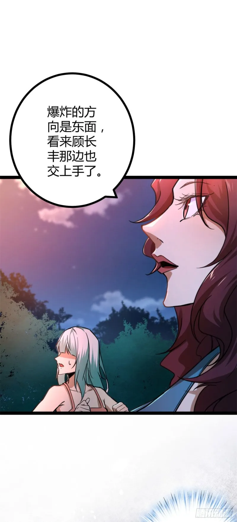 78 顾长丰的杀手锏 第12页