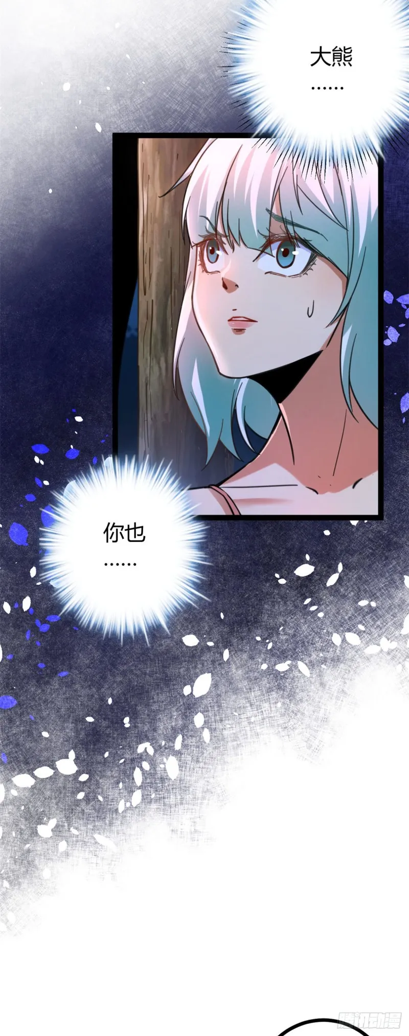 78 顾长丰的杀手锏 第13页