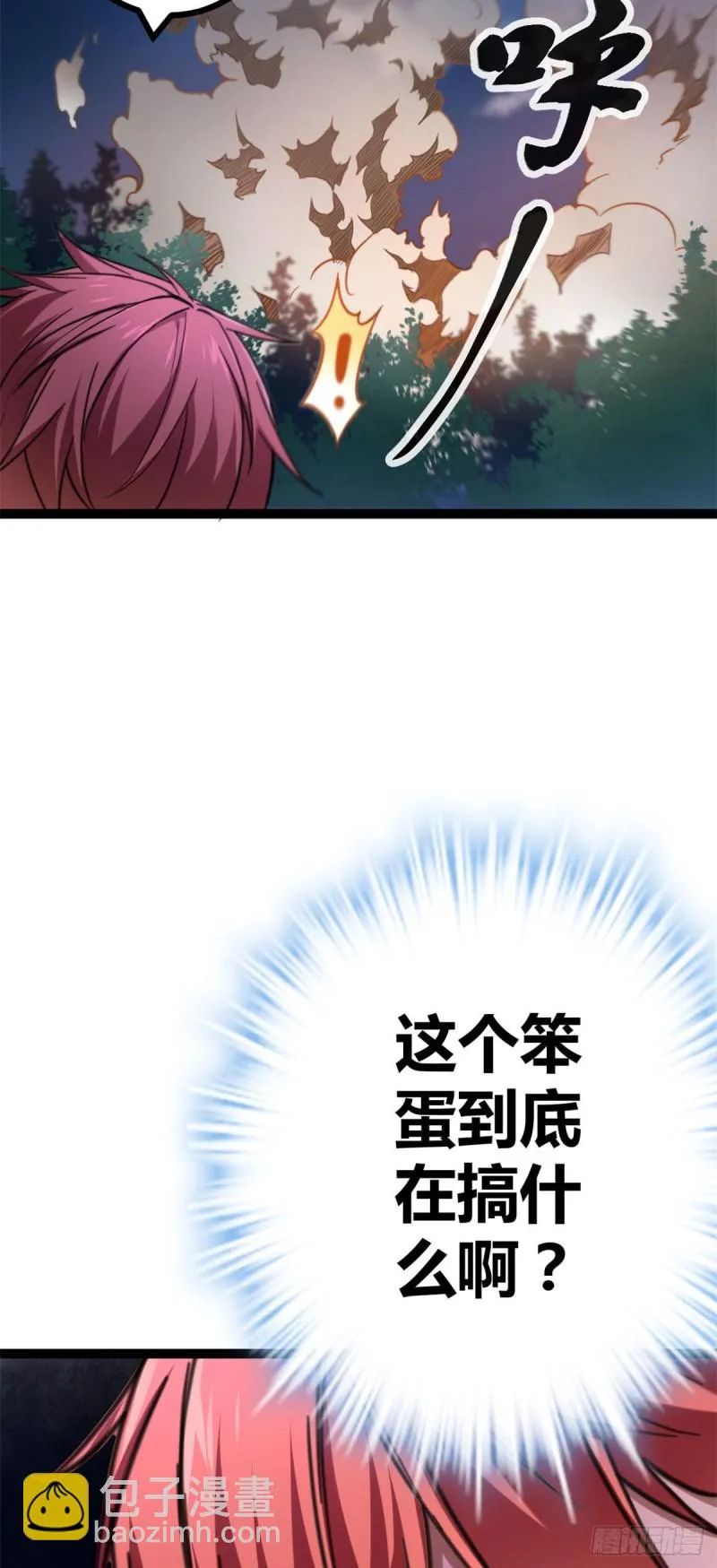 78 顾长丰的杀手锏 第15页