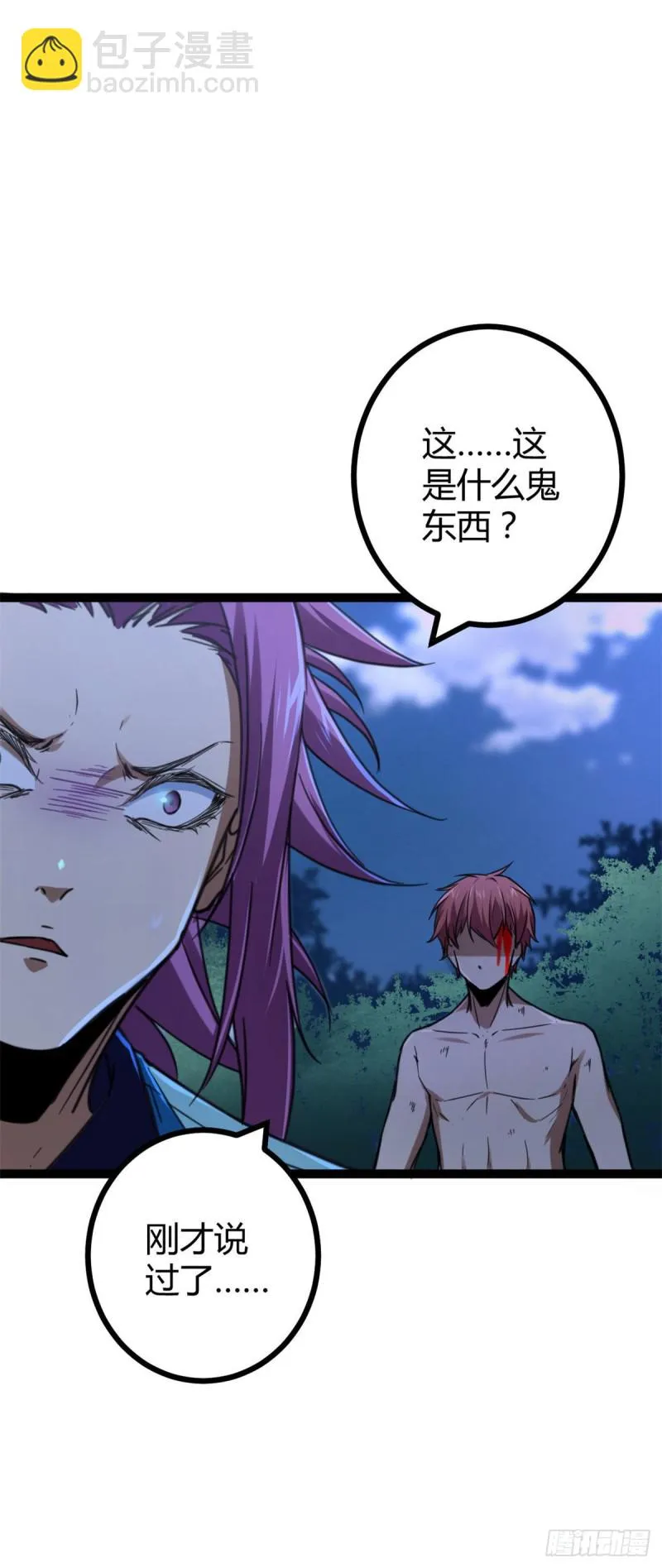 78 顾长丰的杀手锏 第21页