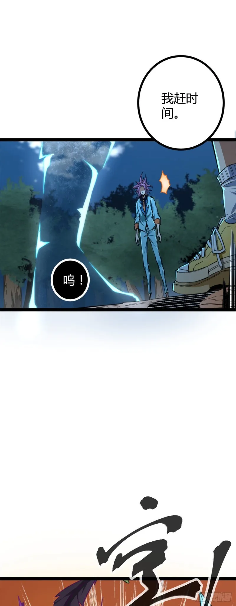 78 顾长丰的杀手锏 第22页