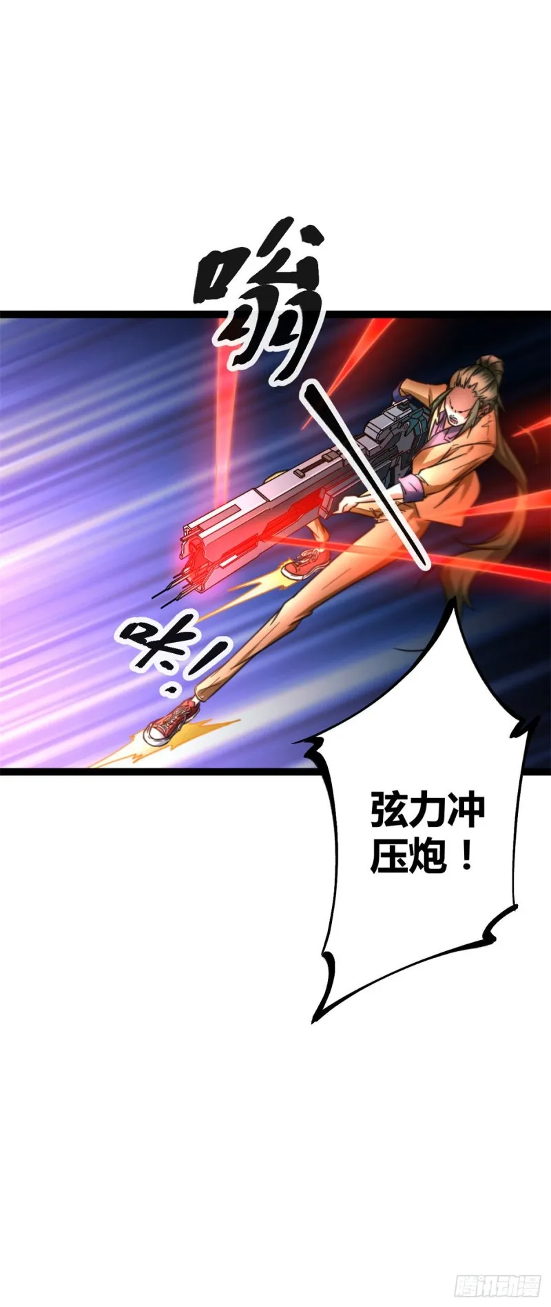 78 顾长丰的杀手锏 第29页