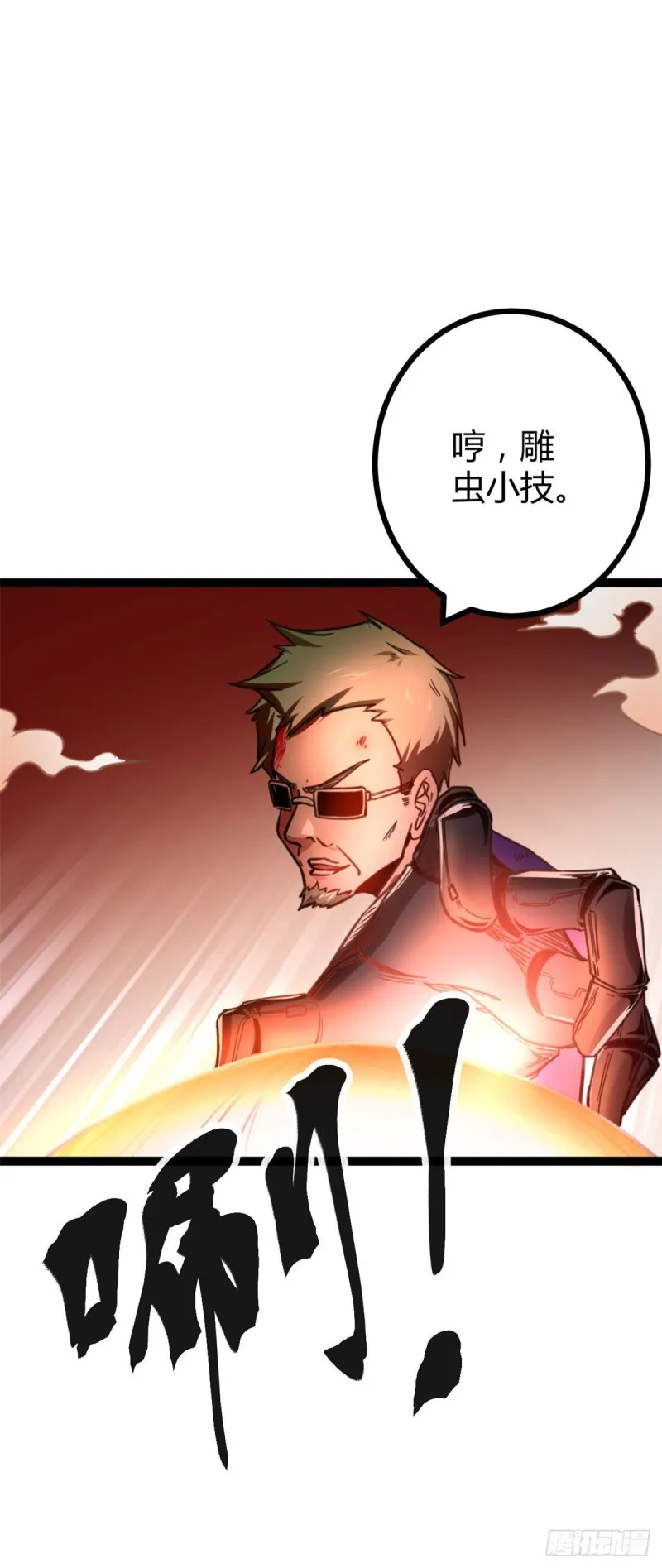 78 顾长丰的杀手锏 第31页