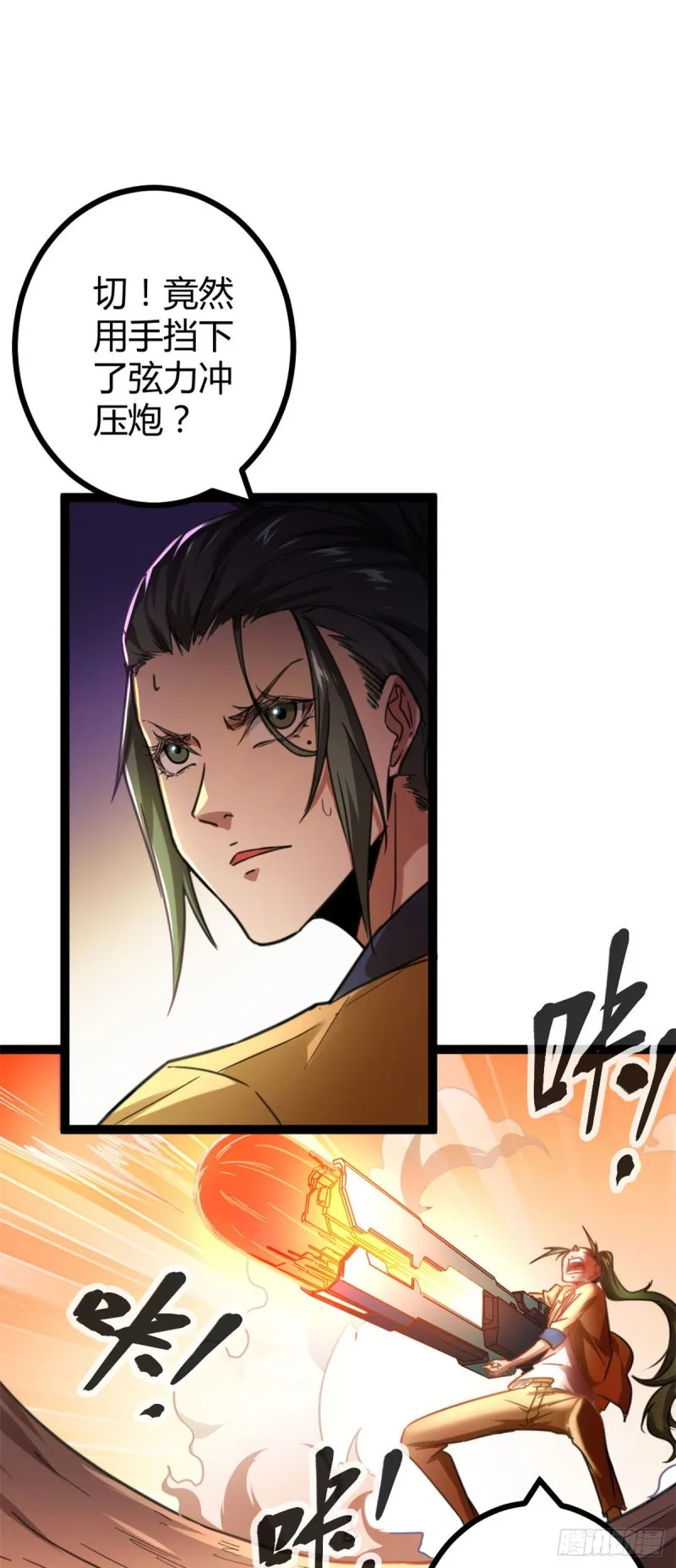 78 顾长丰的杀手锏 第33页