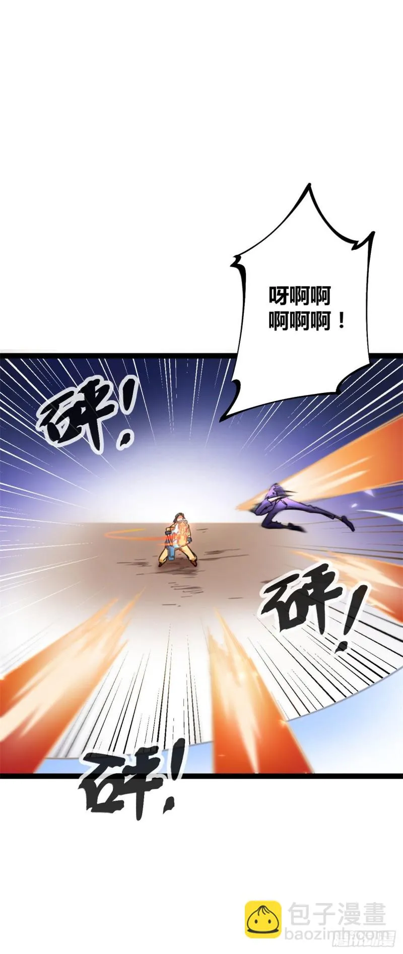 78 顾长丰的杀手锏 第35页