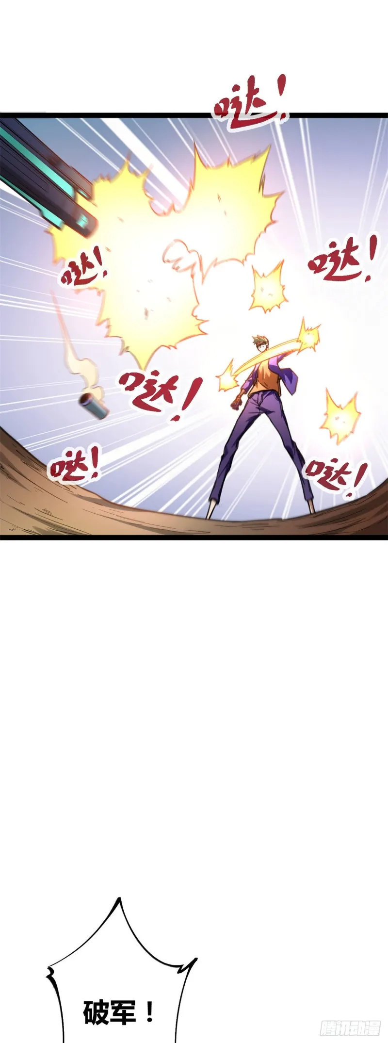 78 顾长丰的杀手锏 第38页