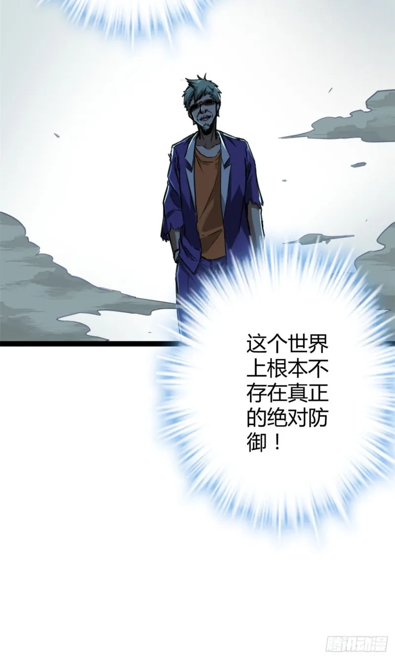 78 顾长丰的杀手锏 第46页