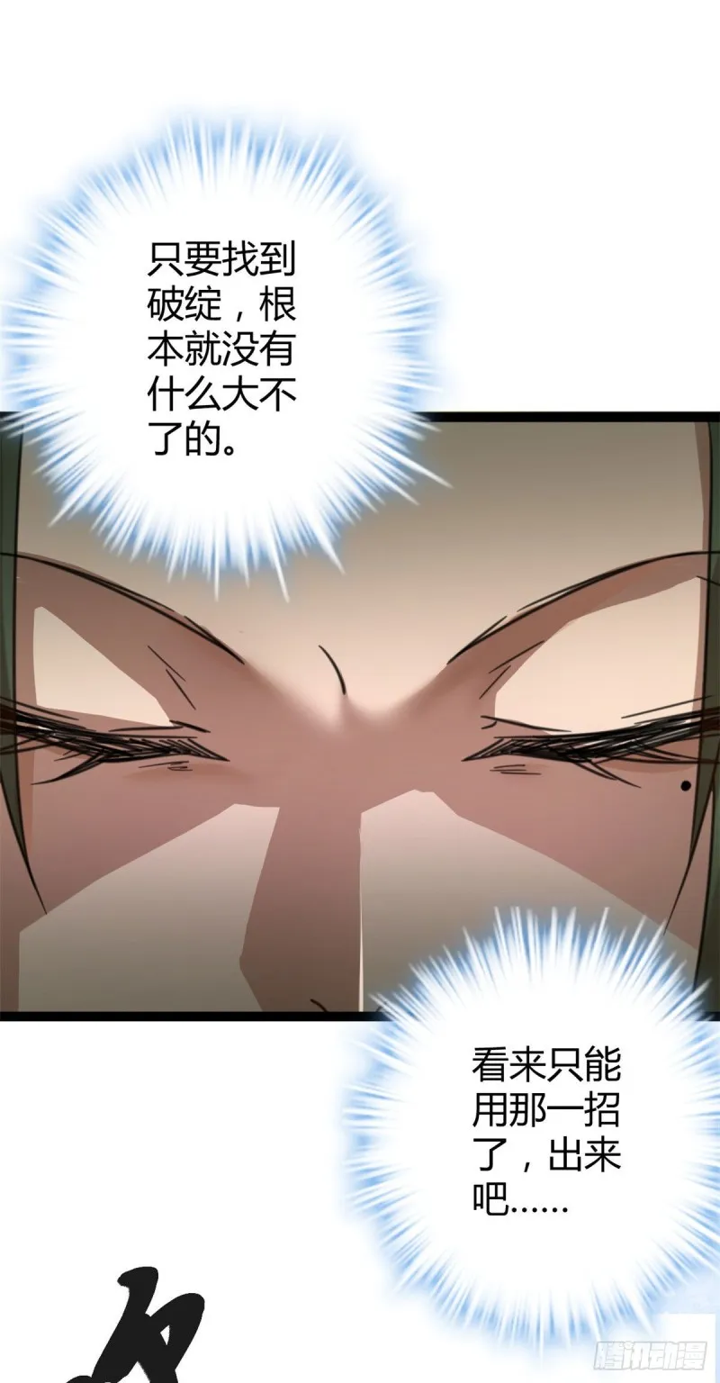 78 顾长丰的杀手锏 第47页