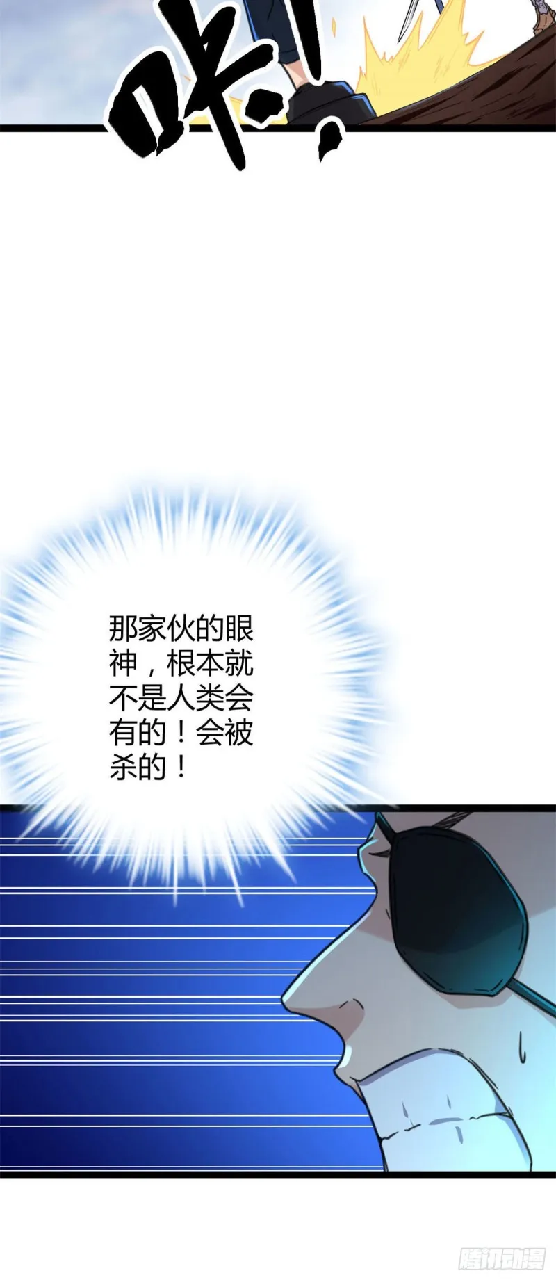 76 三方强者的围杀 第5页