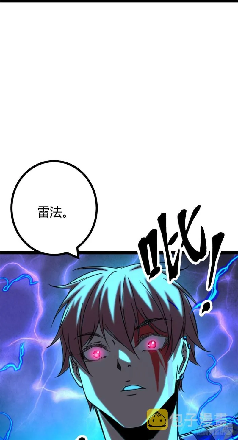 76 三方强者的围杀 第12页