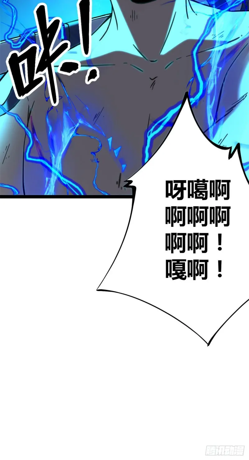 76 三方强者的围杀 第13页