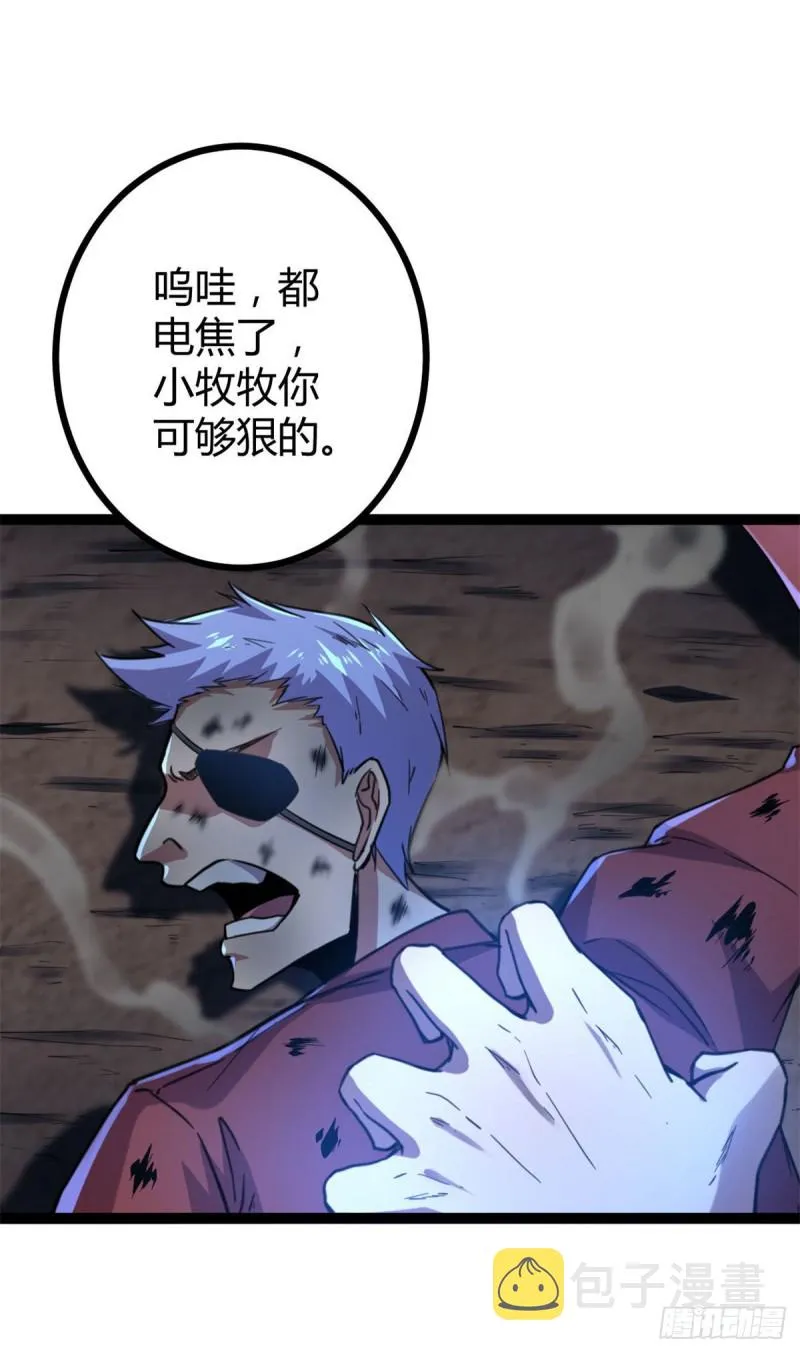 76 三方强者的围杀 第14页