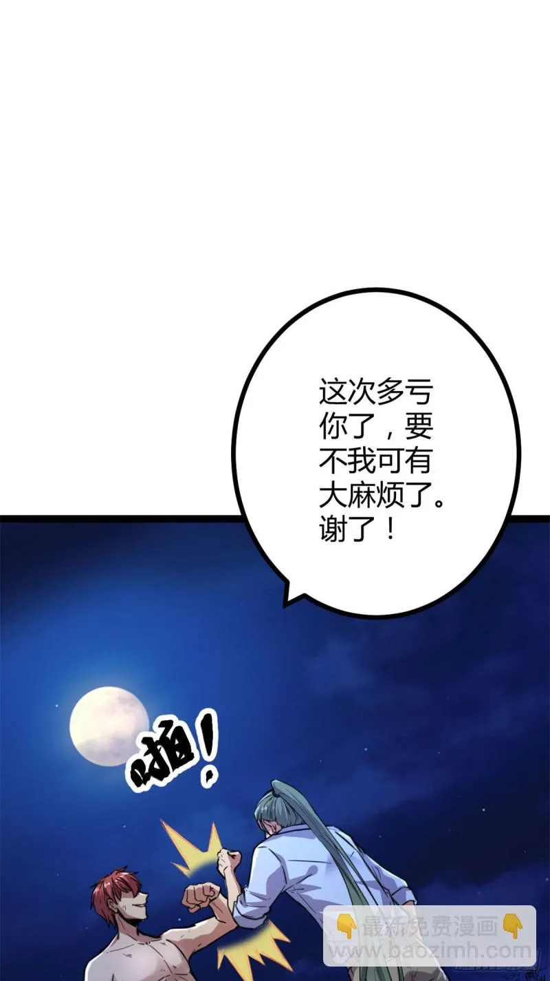 76 三方强者的围杀 第15页