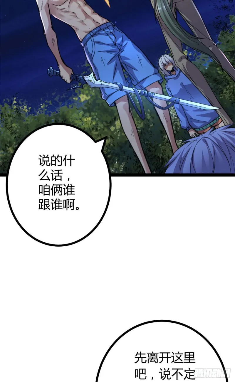76 三方强者的围杀 第16页