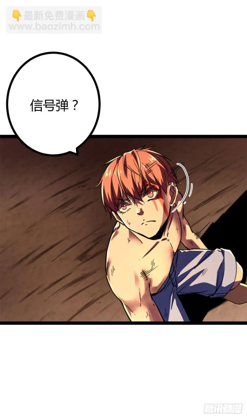 76 三方强者的围杀 第20页