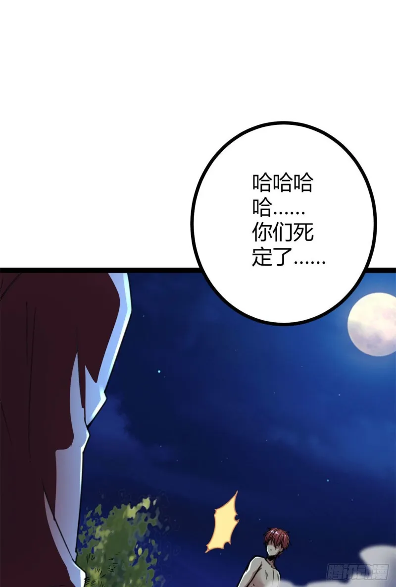 76 三方强者的围杀 第21页