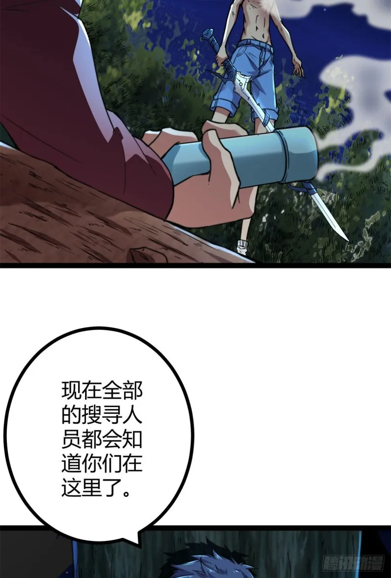 76 三方强者的围杀 第22页