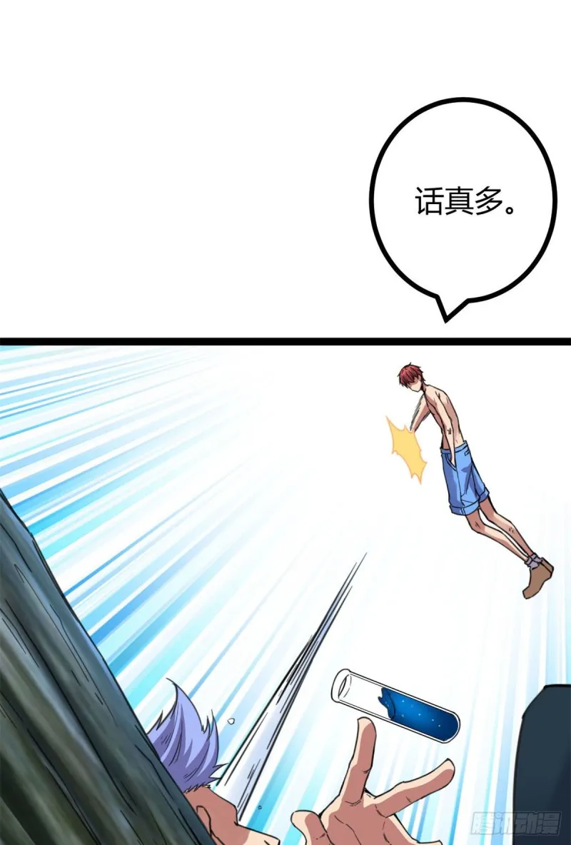 76 三方强者的围杀 第27页