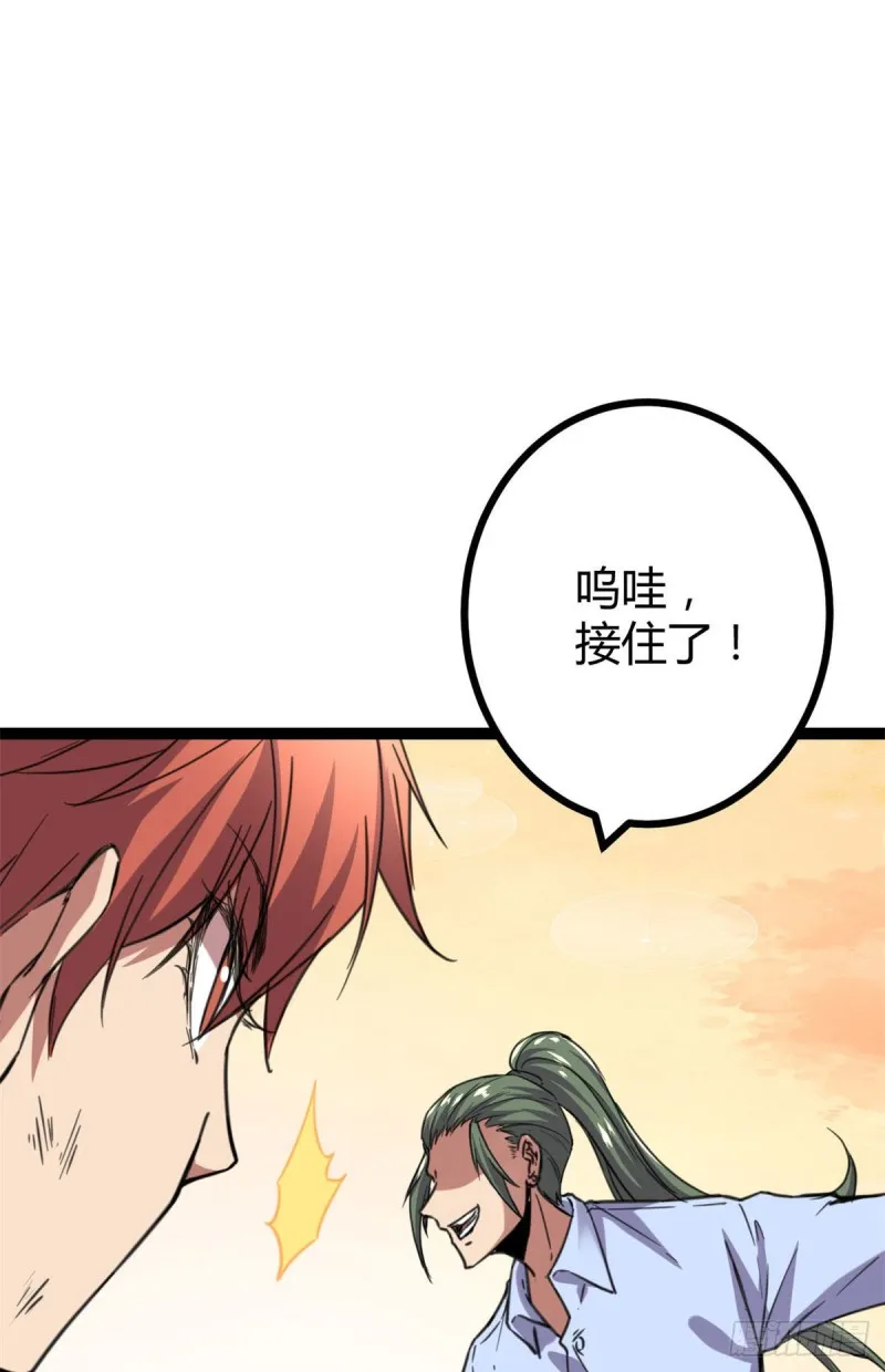 76 三方强者的围杀 第29页
