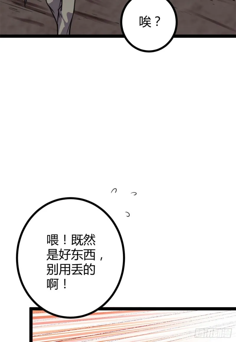 76 三方强者的围杀 第34页