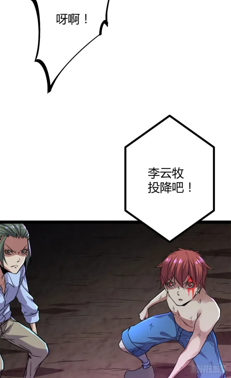 76 三方强者的围杀 第38页
