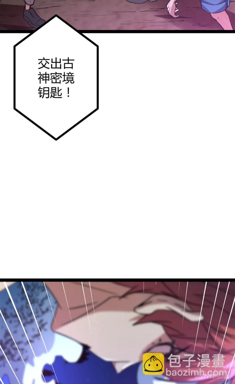76 三方强者的围杀 第39页