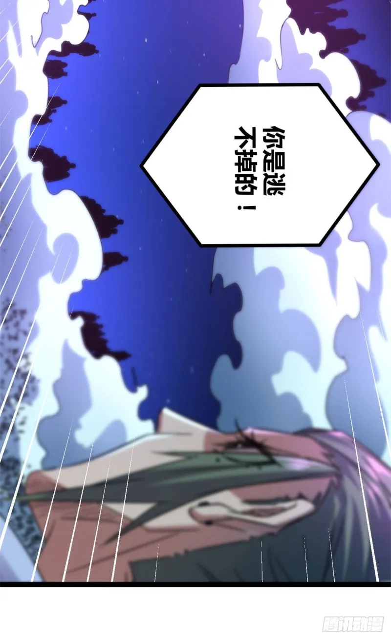 76 三方强者的围杀 第41页